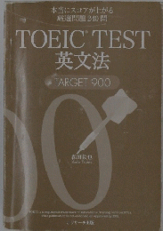 TOEIC TEST 