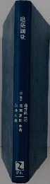 建築測量
