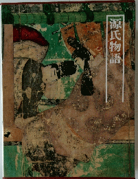源氏物語