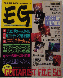 EG 　1989　春　VOL.1