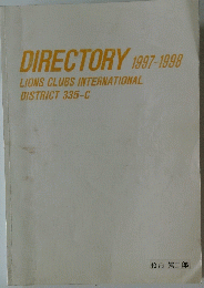 DIRECTORY 1997-1998 LIONS CLUBS INTERNATIONAL DISTRICT 335-C