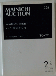MAINICHI　AUCTION 326　2011年2月号