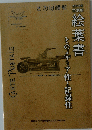 絵葉書
