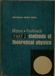 Morse - Feshbach PART 2 methods of theoretical physics