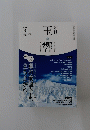 玉響　2024年2月号