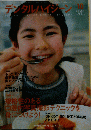 デンタルハイジーン 　Vol.30No.10　2010-10