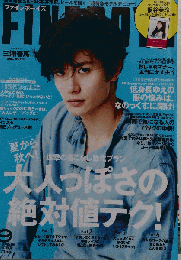 FINEBOYS　2015年9月号