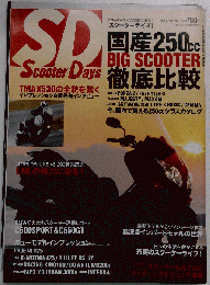 Scooter Days　No.22