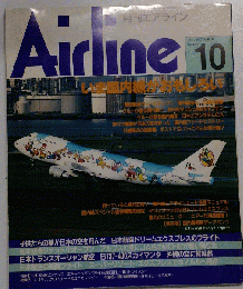 AIRLINE　1994年10月号