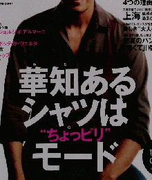 uomo　2010年5月号