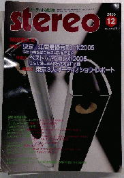 stereo 2005年１2月号