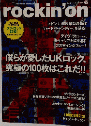 rockin'on （ロッキング・オン） 2008年 06月号