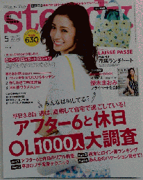 steady　2015年5月号