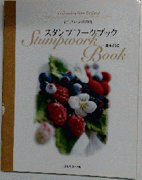 スタンプワークブック　イギリスからの贈り物