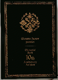 Monster Hunter Frontier Memorial Book 10th Anniversary Archives
