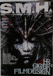月刊ホビージャパン1月号別冊 S.M.H. VOL.5