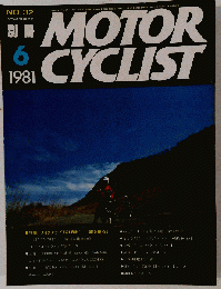 別冊MOTOR CYCLIST １９８１年６月号
