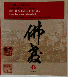 THE CRESCENT and THE SUN Three Japanese in Istanbul