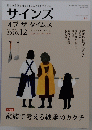 サインズ　2020年12月号