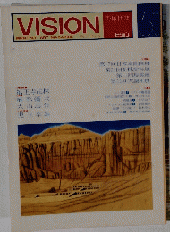 VISION　1977年5月号　