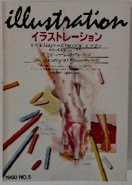 illustration　1980年　5号