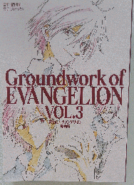 Groundwork of EVANGELION 3