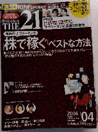 THE 21 2006.4