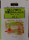 例題形式で探求する代数学のエッセンス 2017年 09 月号