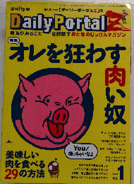 デイリーポータルZ　 2013年05月号