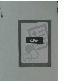 薬価表