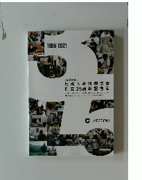 1986/2021
