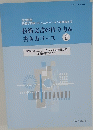 情報コミュニケーションを最適化する 技術文書の作り方＆書き方コース2