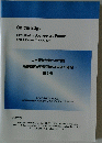 大学経営危機への対処　第2巻