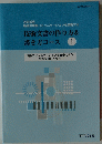技術文書の作り方&書き方コース 　1