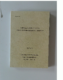 科学研究のベンチマーキング 2019
