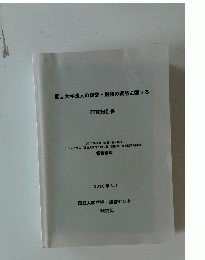 国立大学法人の経営財務の実態に関する　２０１０年３月２６日号