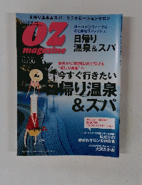 OZ　Magazine　2006年5月号　