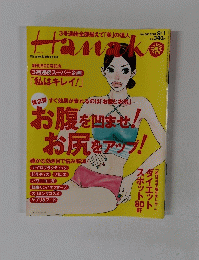 Hanako　2004年9月1日号　No.800