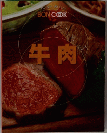 牛肉