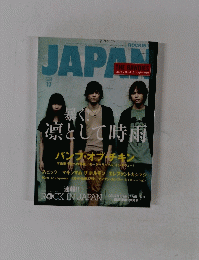 ROCKIN'ON　JAPAN　10月11日号