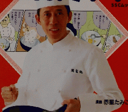 周さんのメチャウマ200円中華