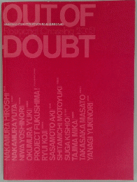 OUT OF DOUBT　2013年