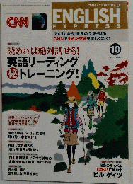 CNN ENGLISH EXPRESS　2010年10月