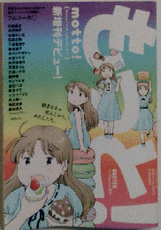 イブ Special夏号~もっと!~ 2012年 07月号 [雑誌]