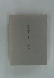 時計の歌