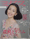 ミセス 2015年4月号