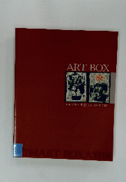 ART BOX  GRAND PRIX EXHIBITION
