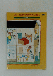 MY FIRST DICTIONARY [児研4]