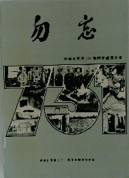 勿忘侵華日軍第731部隊罪證圖片集