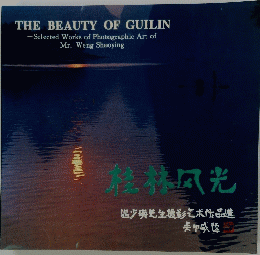 THE BEAUTY OF GUILIN Selected Works of Photographic Art of Mr. Weng Shaoying